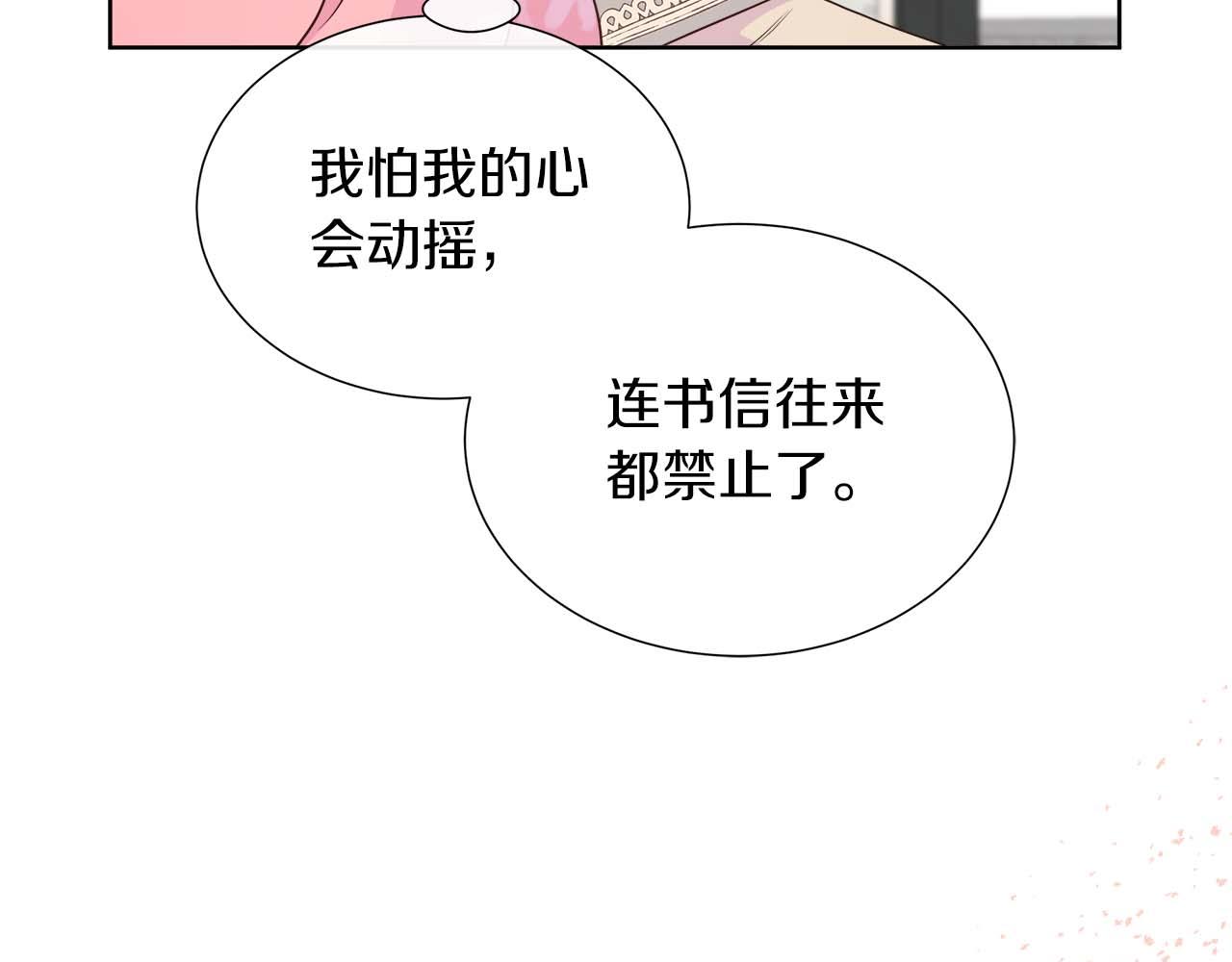 第117话 魔法的时代，皇室的衰落(1/5)-第117话