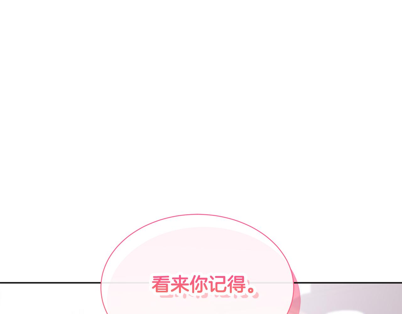 第119 两情相悦(1/6)-第119话