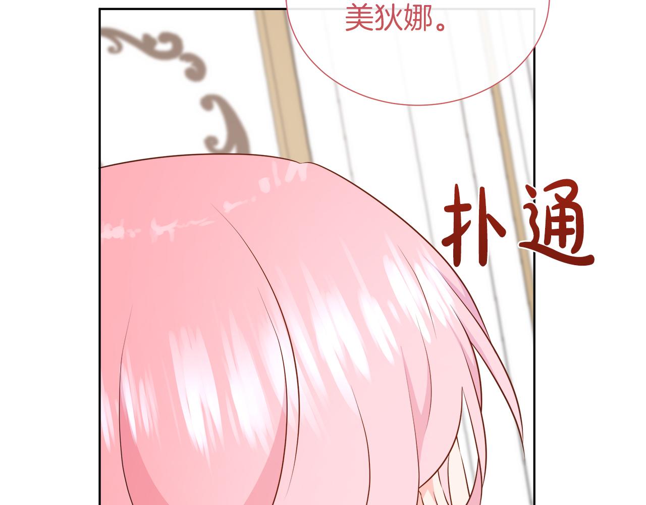 第119 两情相悦(1/6)-第119话