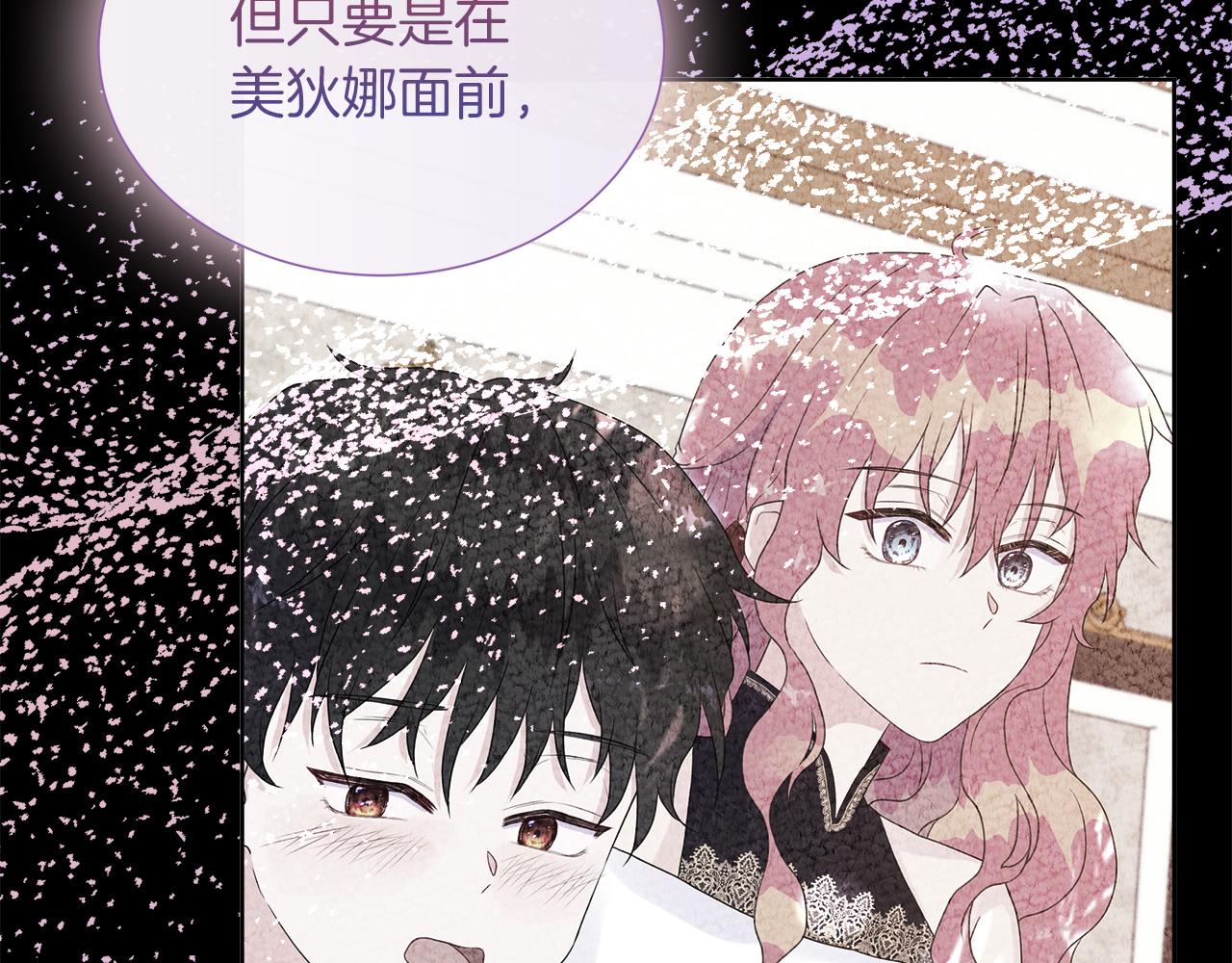 第119 两情相悦(1/6)-第119话