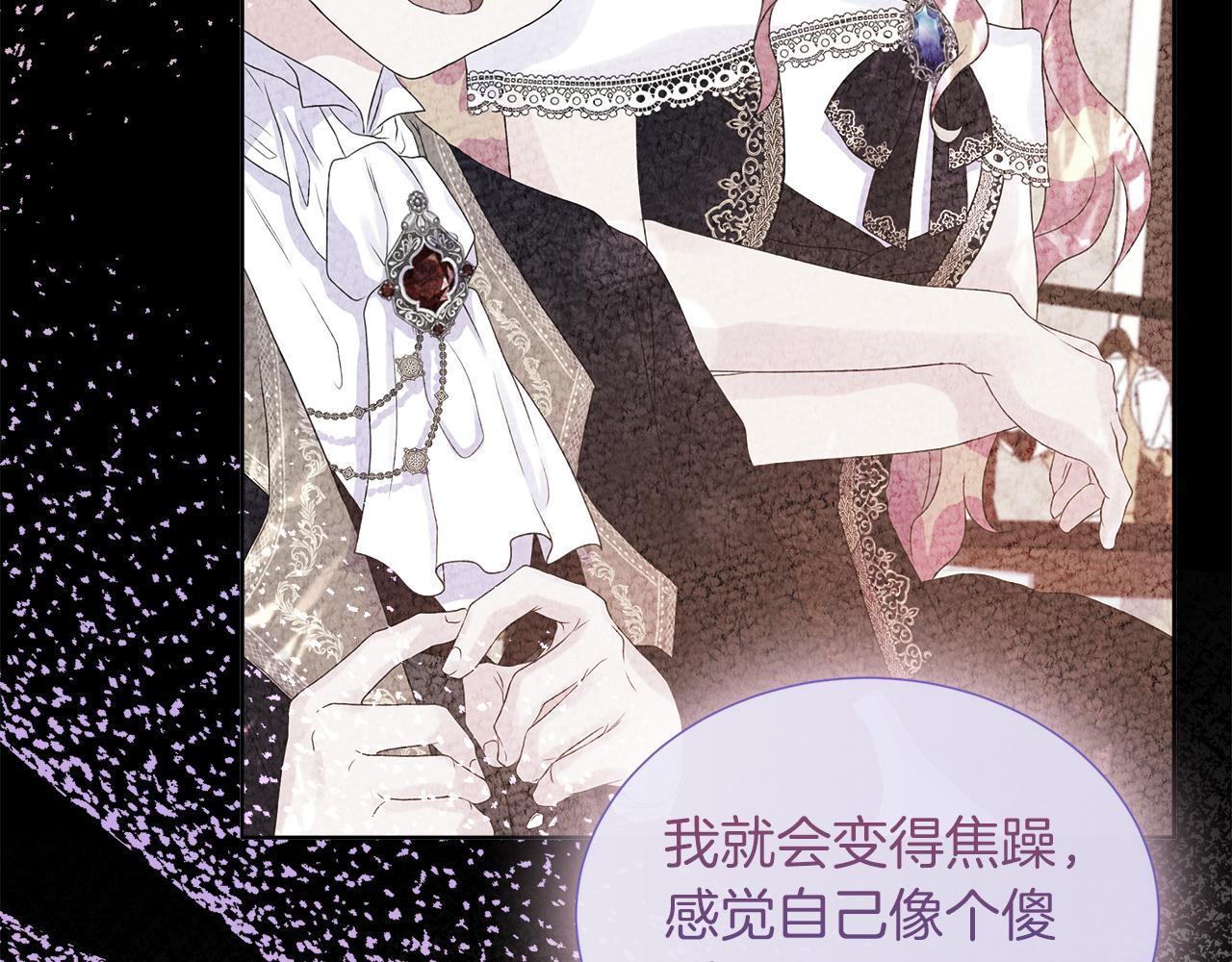 第119 两情相悦(1/6)-第119话