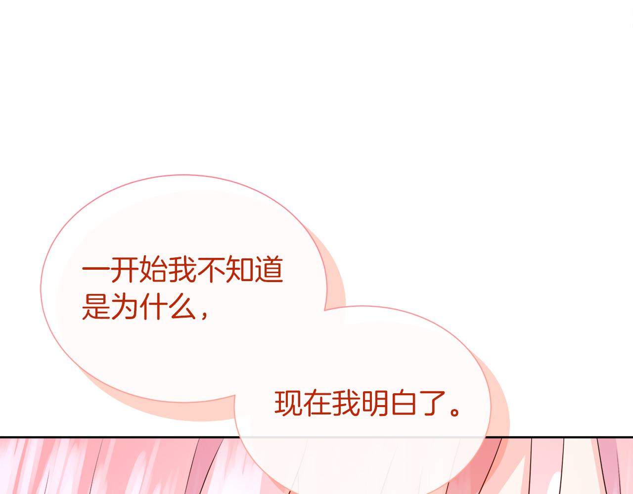 第119 两情相悦(1/6)-第119话