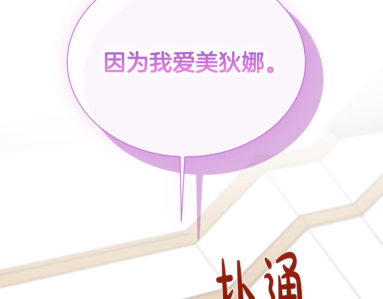 第119 两情相悦(1/6)-第119话