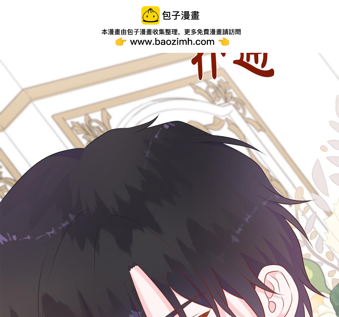 第119 两情相悦(1/6)-第119话