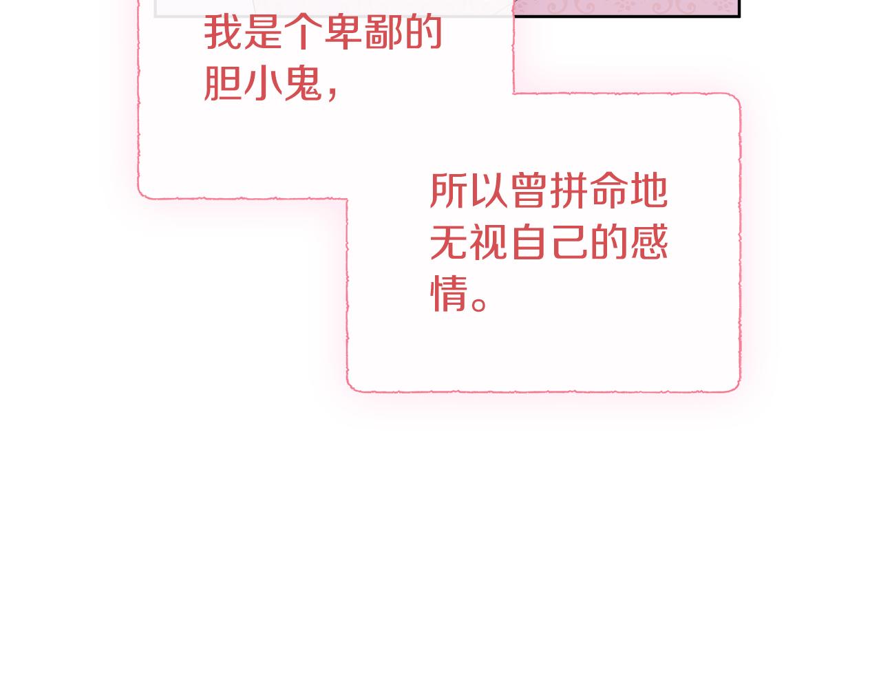 第119 两情相悦(1/6)-第119话