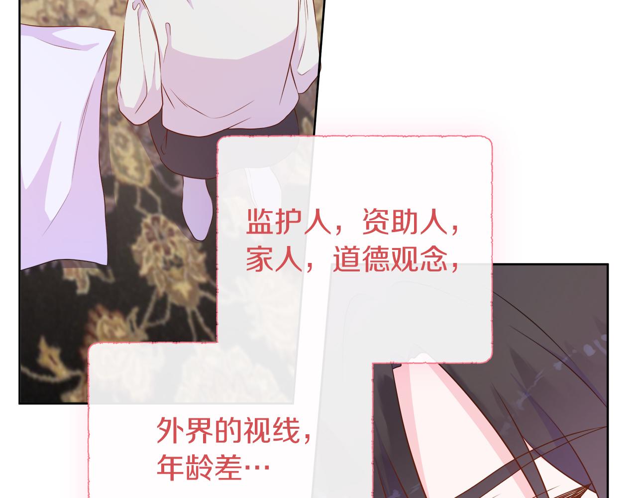 第119 两情相悦(1/6)-第119话