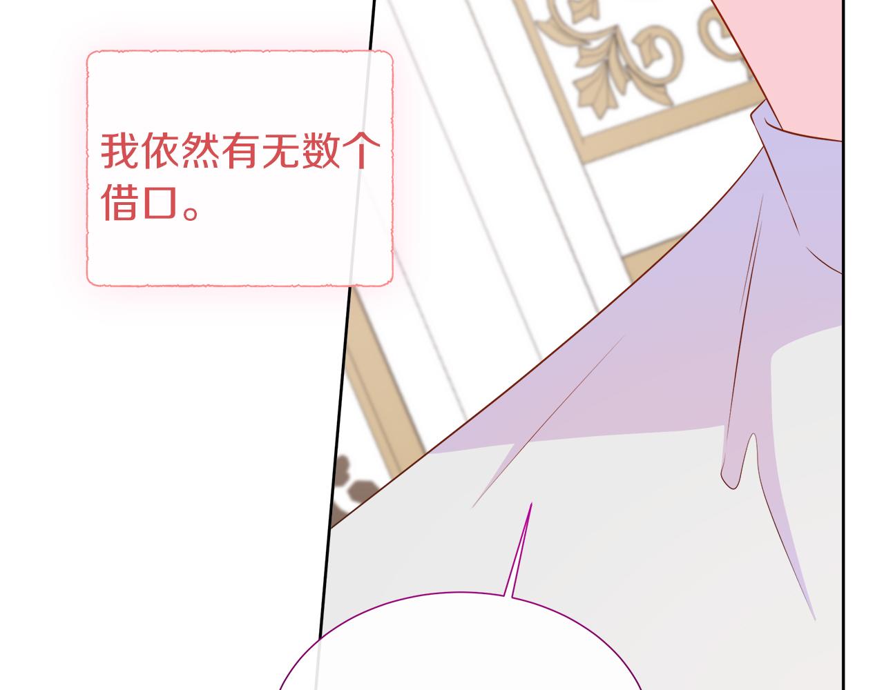 第119 两情相悦(1/6)-第119话