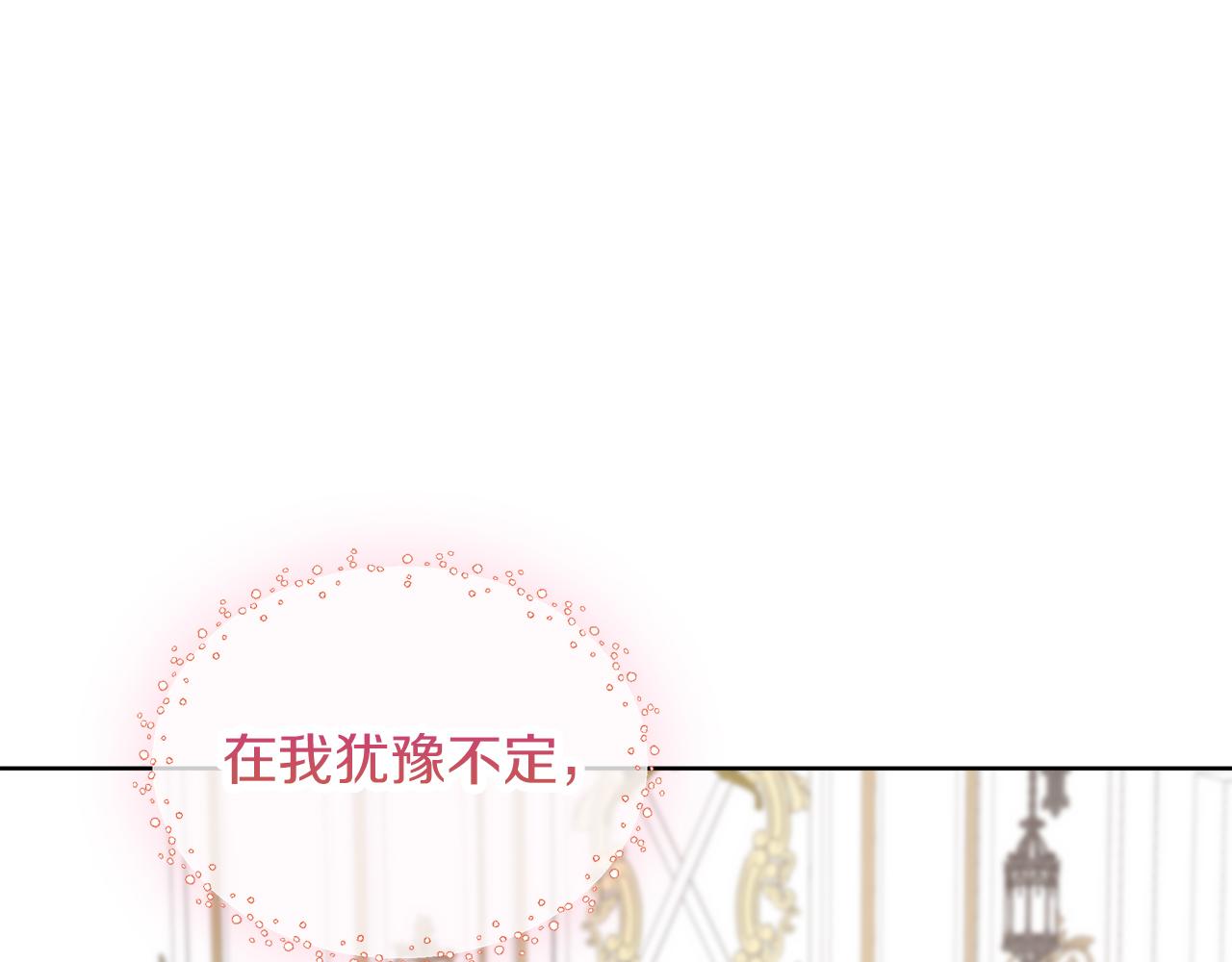 第119 两情相悦(1/6)-第119话