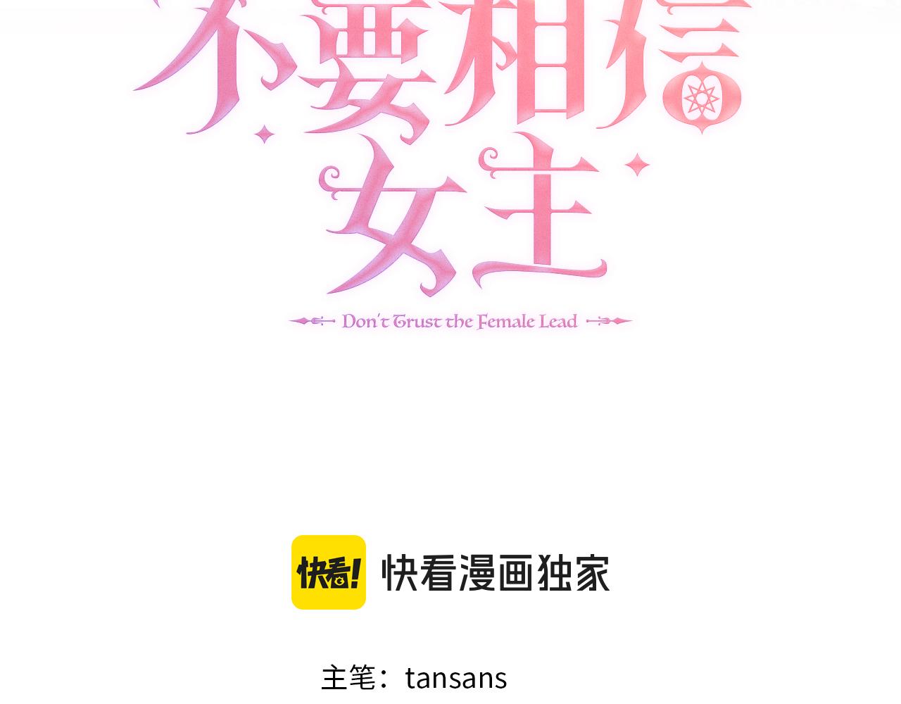 第119 两情相悦(1/6)-第119话
