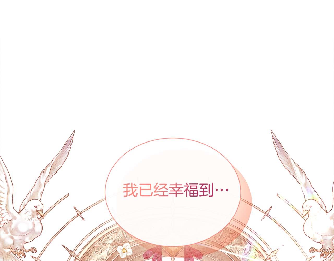 第121话 苏醒后的神的容器(1/6)-第121话