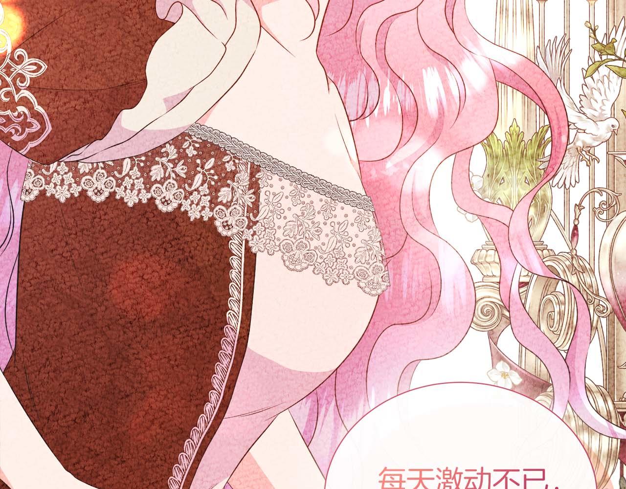 第121话 苏醒后的神的容器(1/6)-第121话
