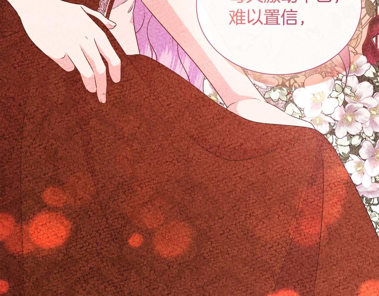 第121话 苏醒后的神的容器(1/6)-第121话