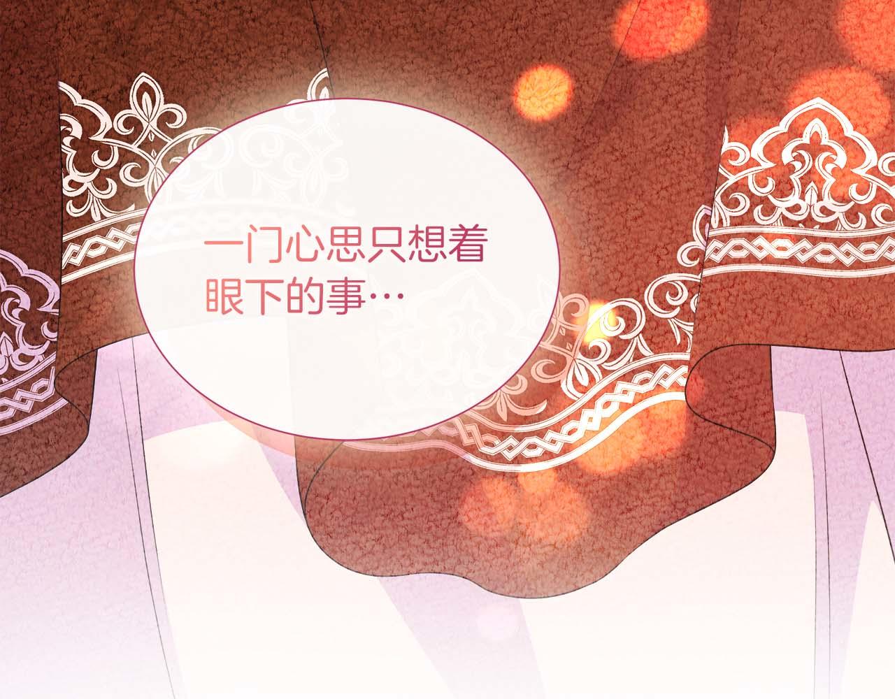 第121话 苏醒后的神的容器(1/6)-第121话