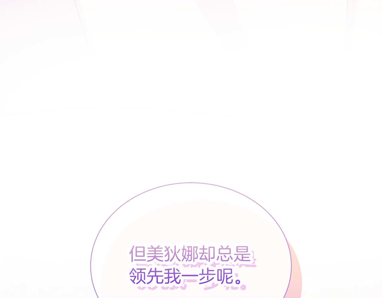 第121话 苏醒后的神的容器(1/6)-第121话