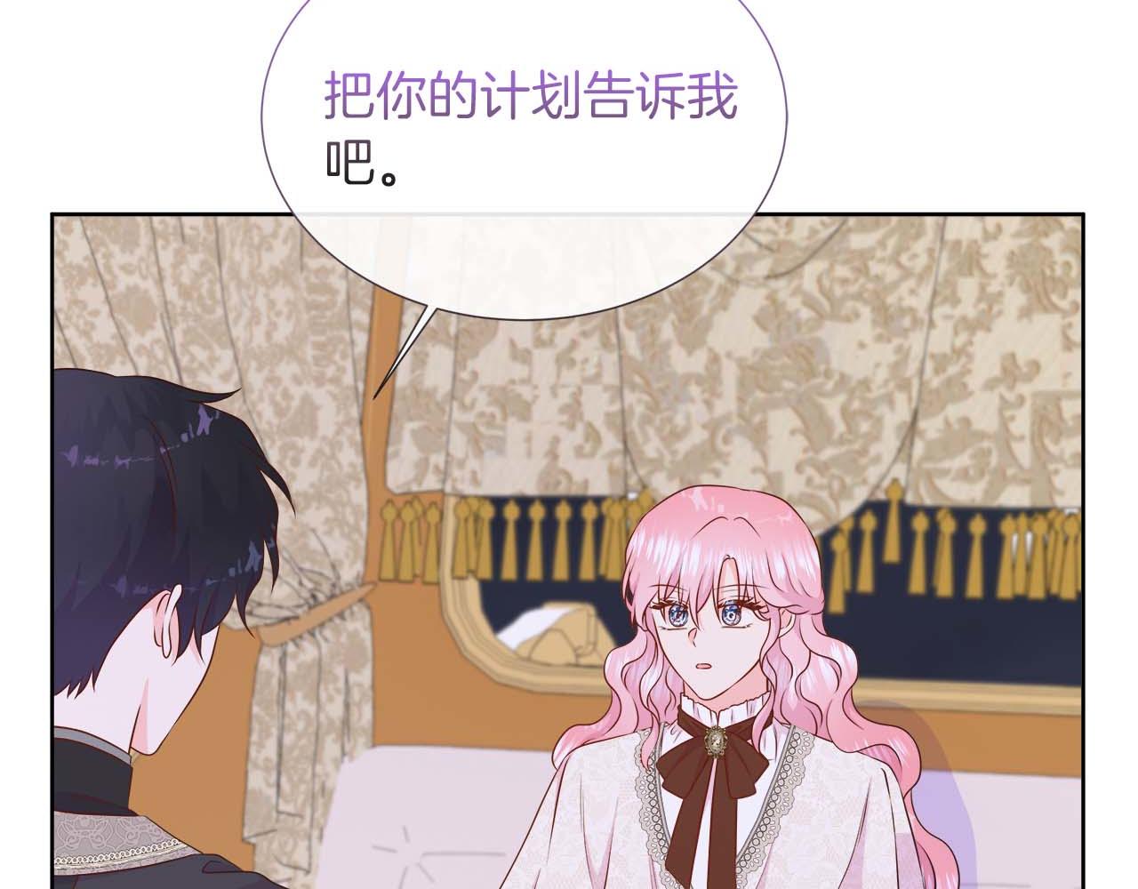第121话 苏醒后的神的容器(1/6)-第121话