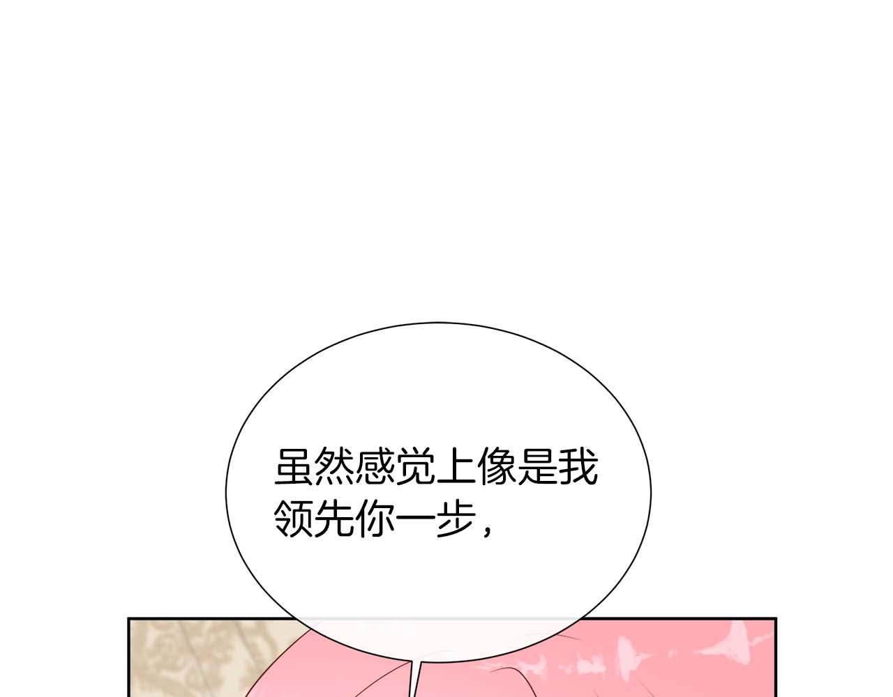 第121话 苏醒后的神的容器(1/6)-第121话