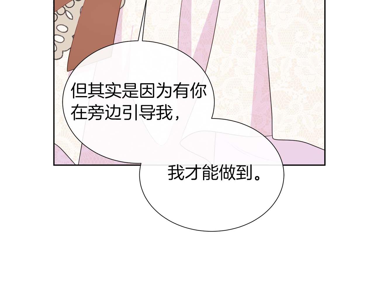 第121话 苏醒后的神的容器(1/6)-第121话