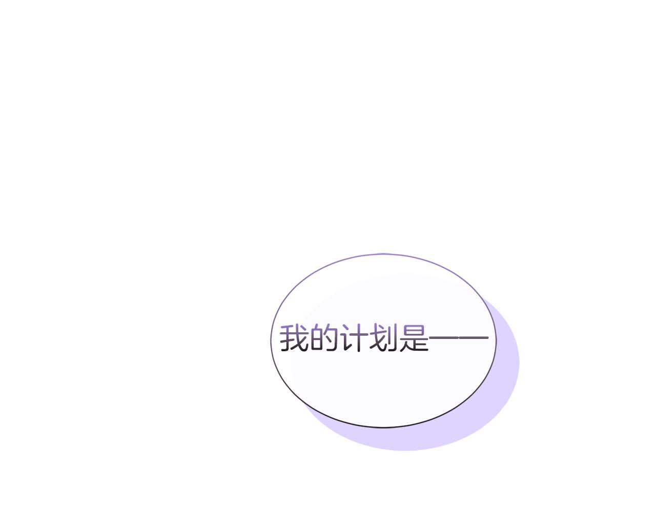 第121话 苏醒后的神的容器(1/6)-第121话