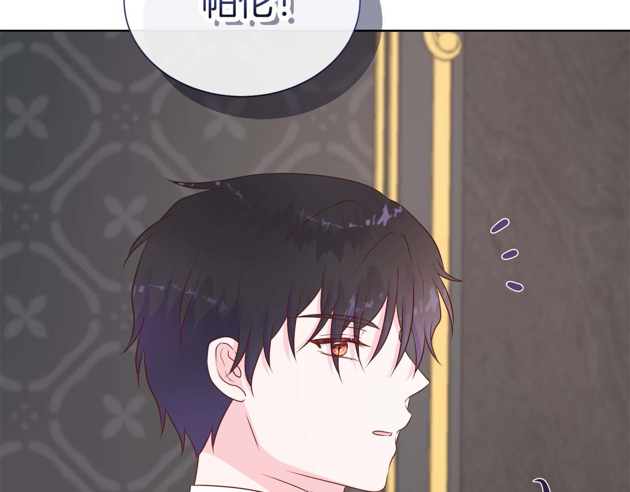 第121话 苏醒后的神的容器(1/6)-第121话