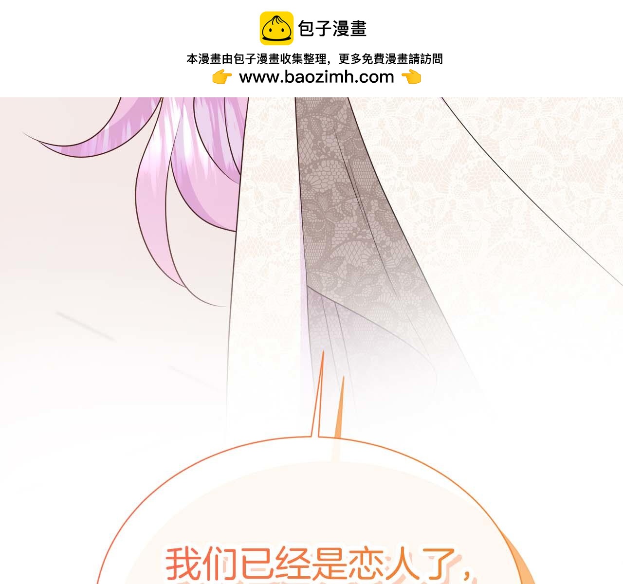 第121话 苏醒后的神的容器(1/6)-第121话