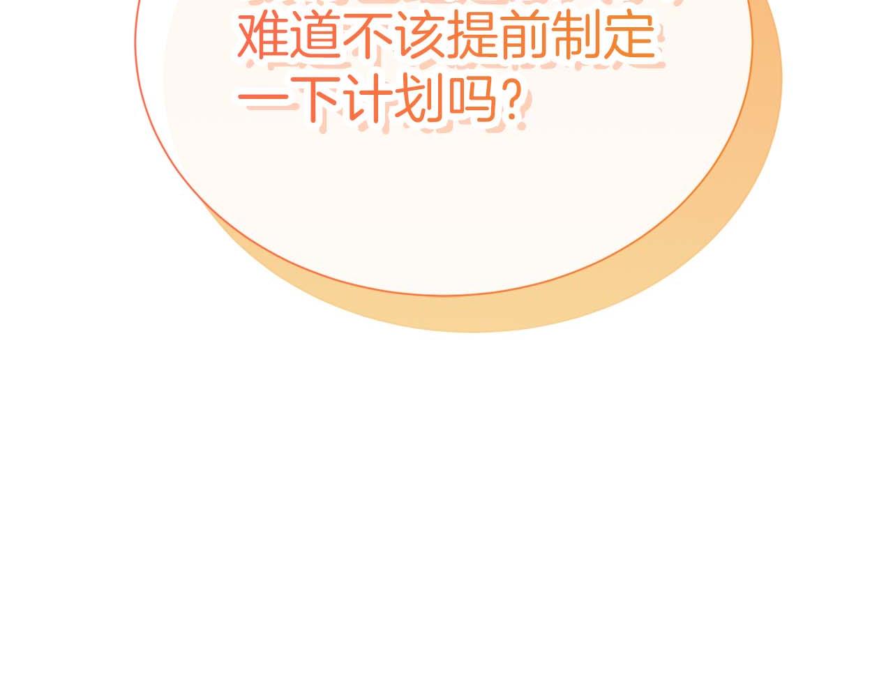 第121话 苏醒后的神的容器(1/6)-第121话