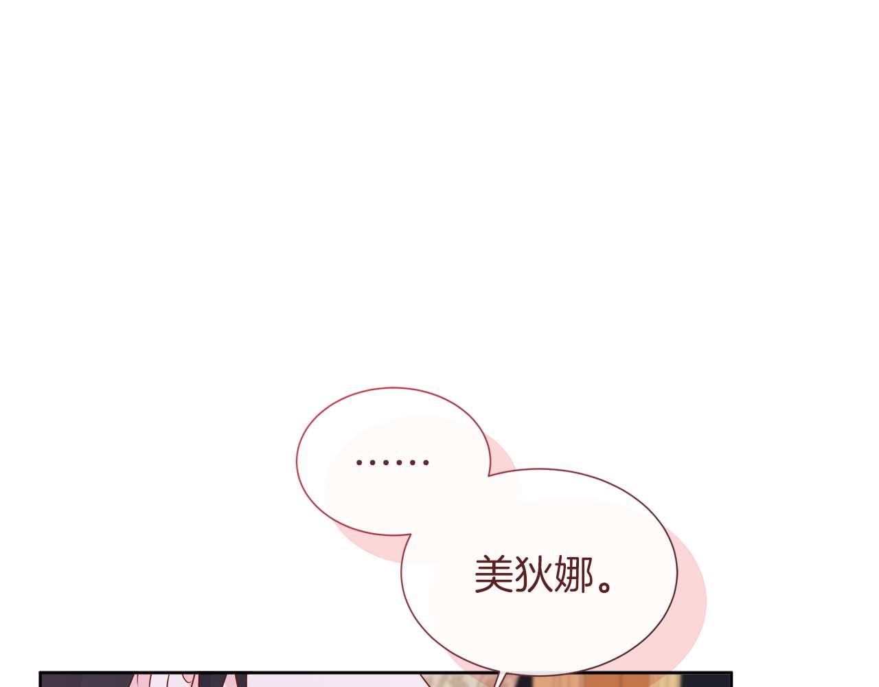 第121话 苏醒后的神的容器(1/6)-第121话