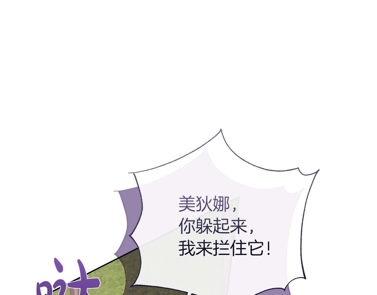 第128话 阿卡夏真正的容器(1/6)-第129话