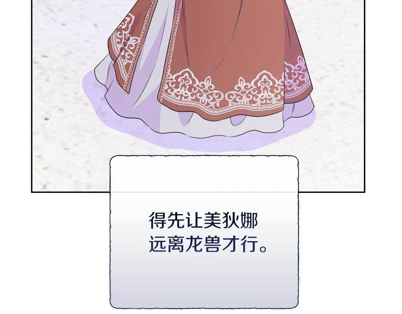 第128话 阿卡夏真正的容器(1/6)-第129话