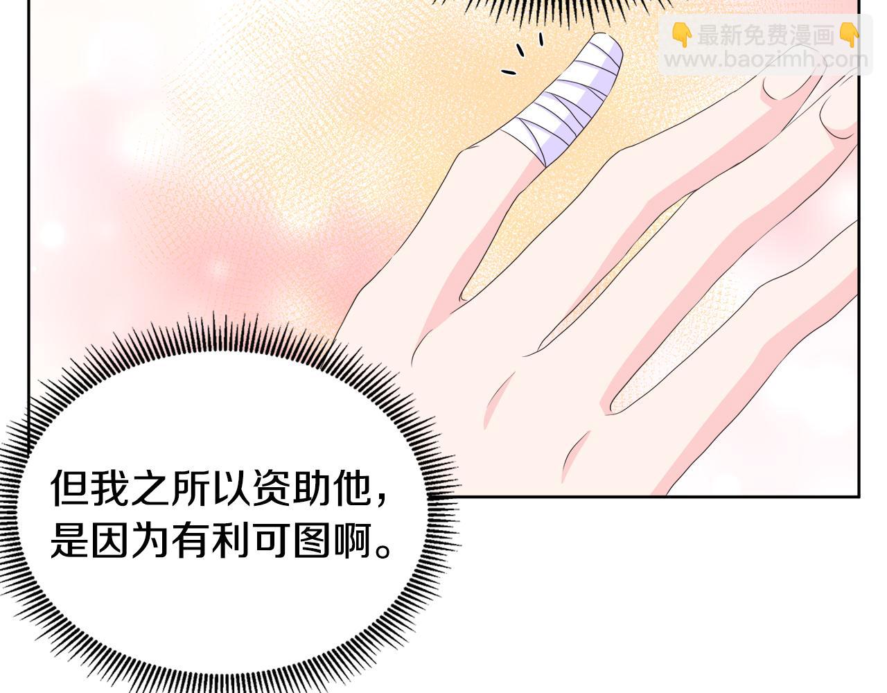 第13话 我想叫你的名字(1/3)-第13话