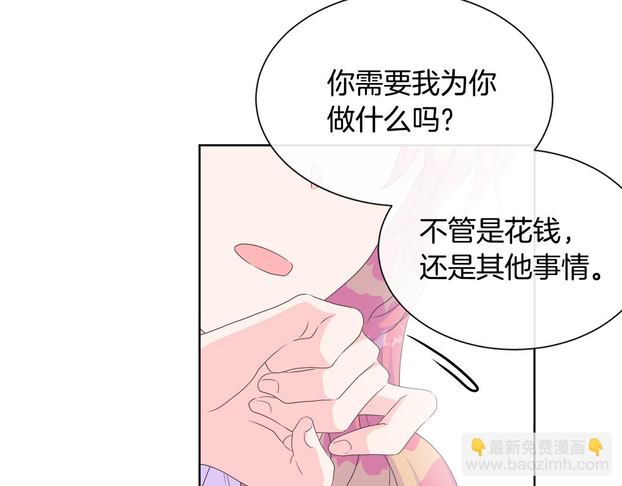 第13话 我想叫你的名字(1/3)-第13话