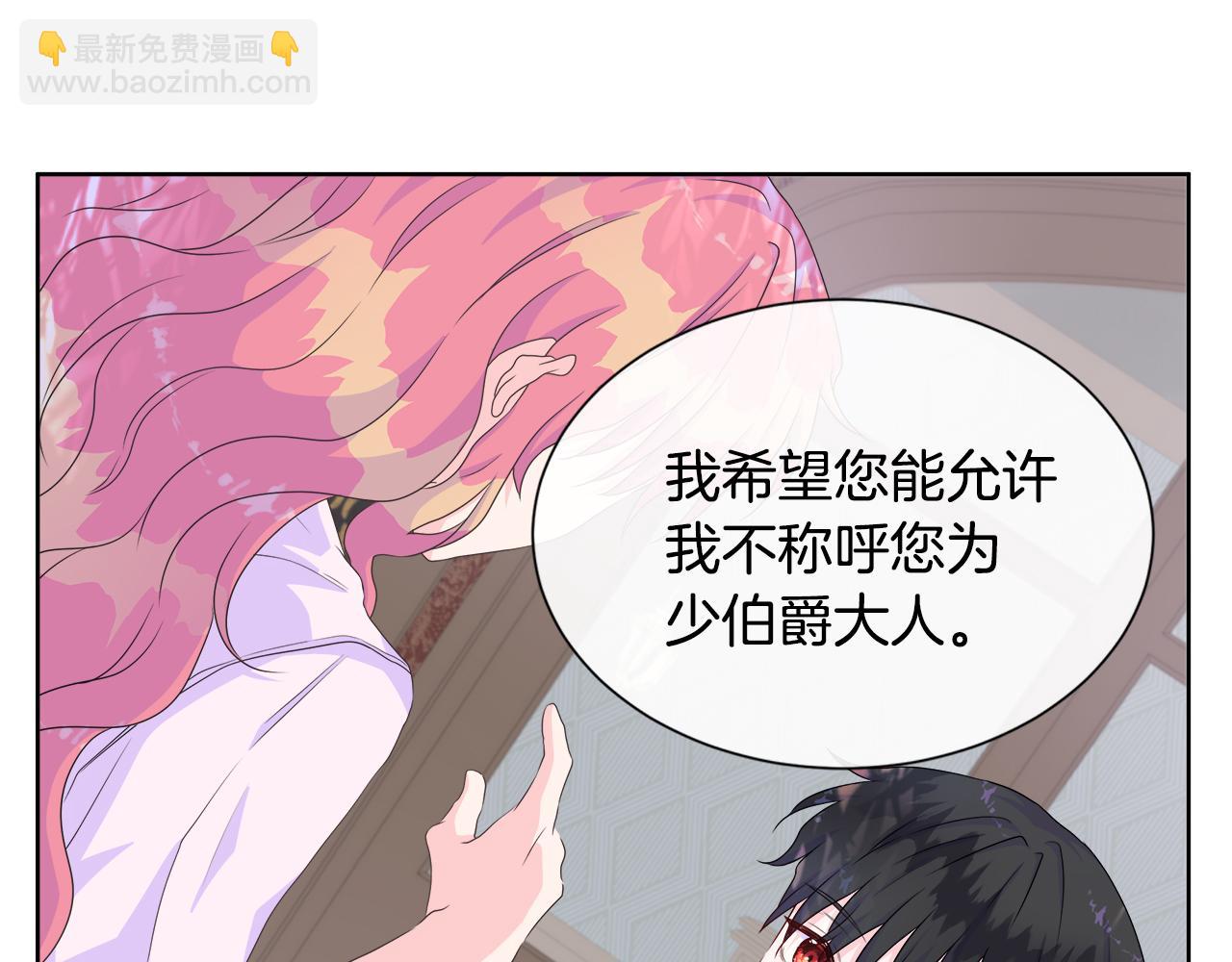 第13话 我想叫你的名字(1/3)-第13话