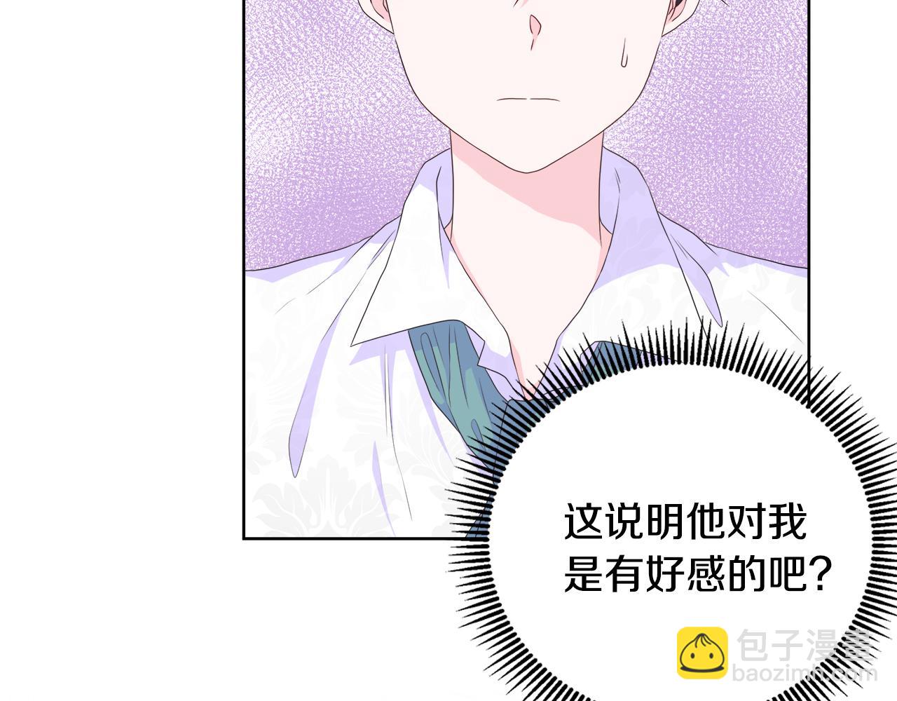 第13话 我想叫你的名字(1/3)-第13话