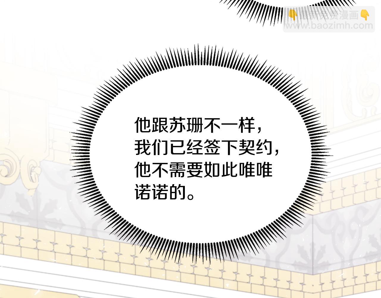第13话 我想叫你的名字(1/3)-第13话