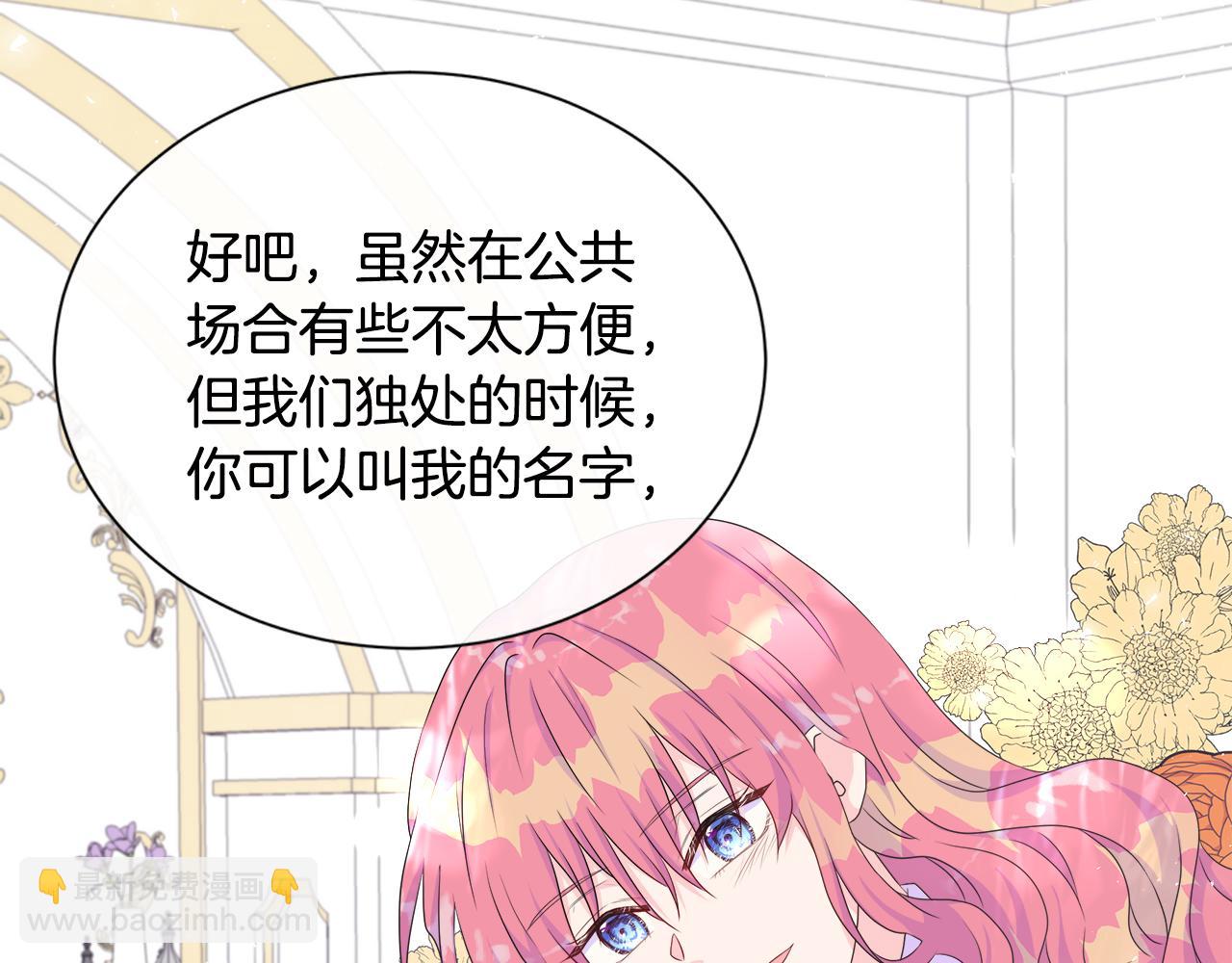 第13话 我想叫你的名字(1/3)-第13话