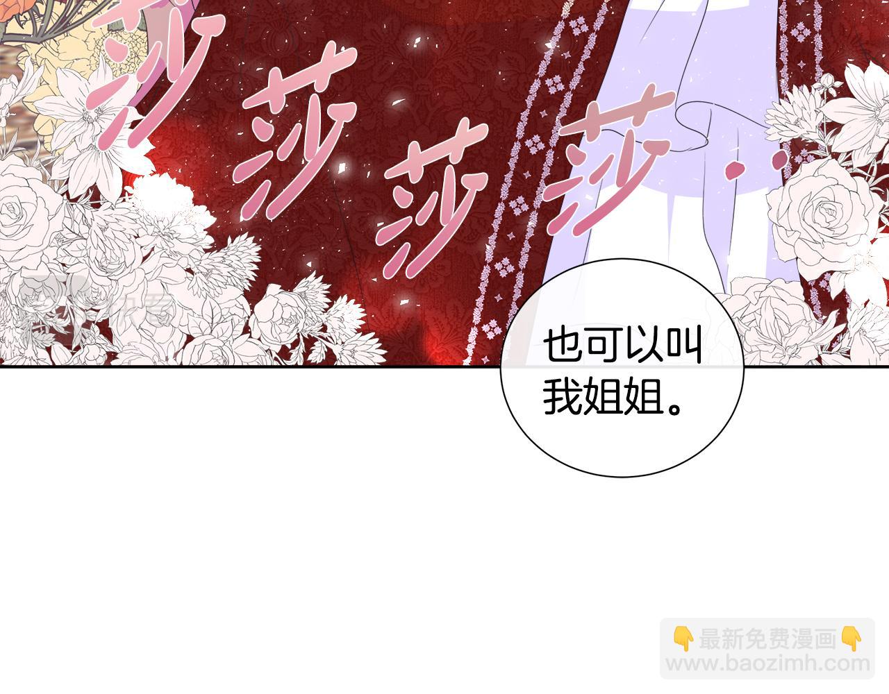 第13话 我想叫你的名字(1/3)-第13话