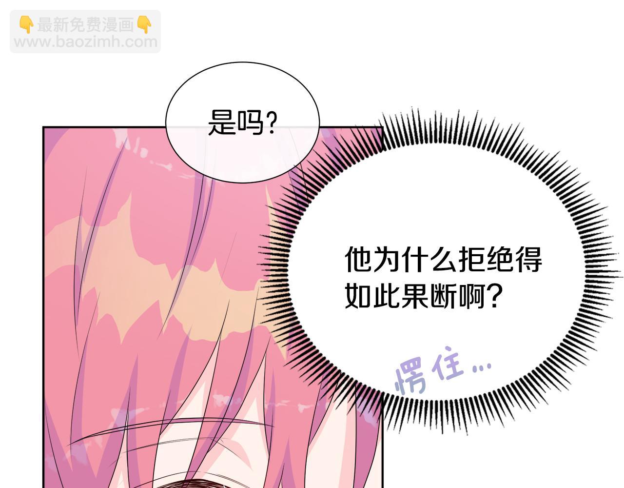第13话 我想叫你的名字(1/3)-第13话