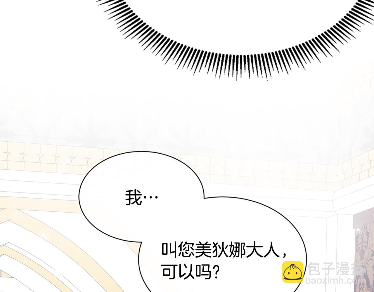 第13话 我想叫你的名字(1/3)-第13话