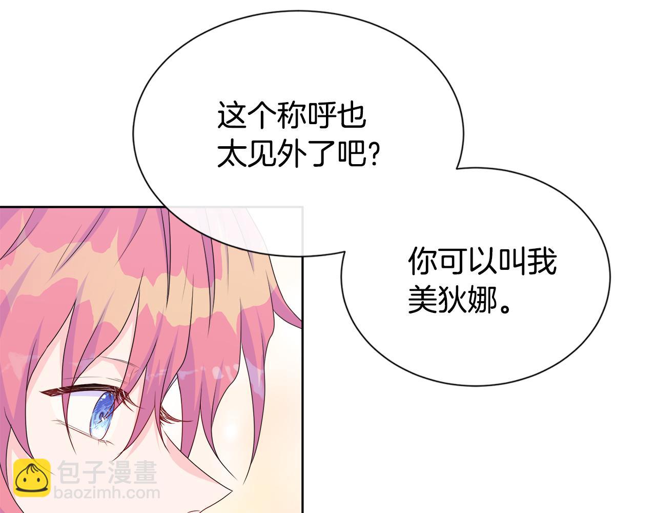 第13话 我想叫你的名字(1/3)-第13话