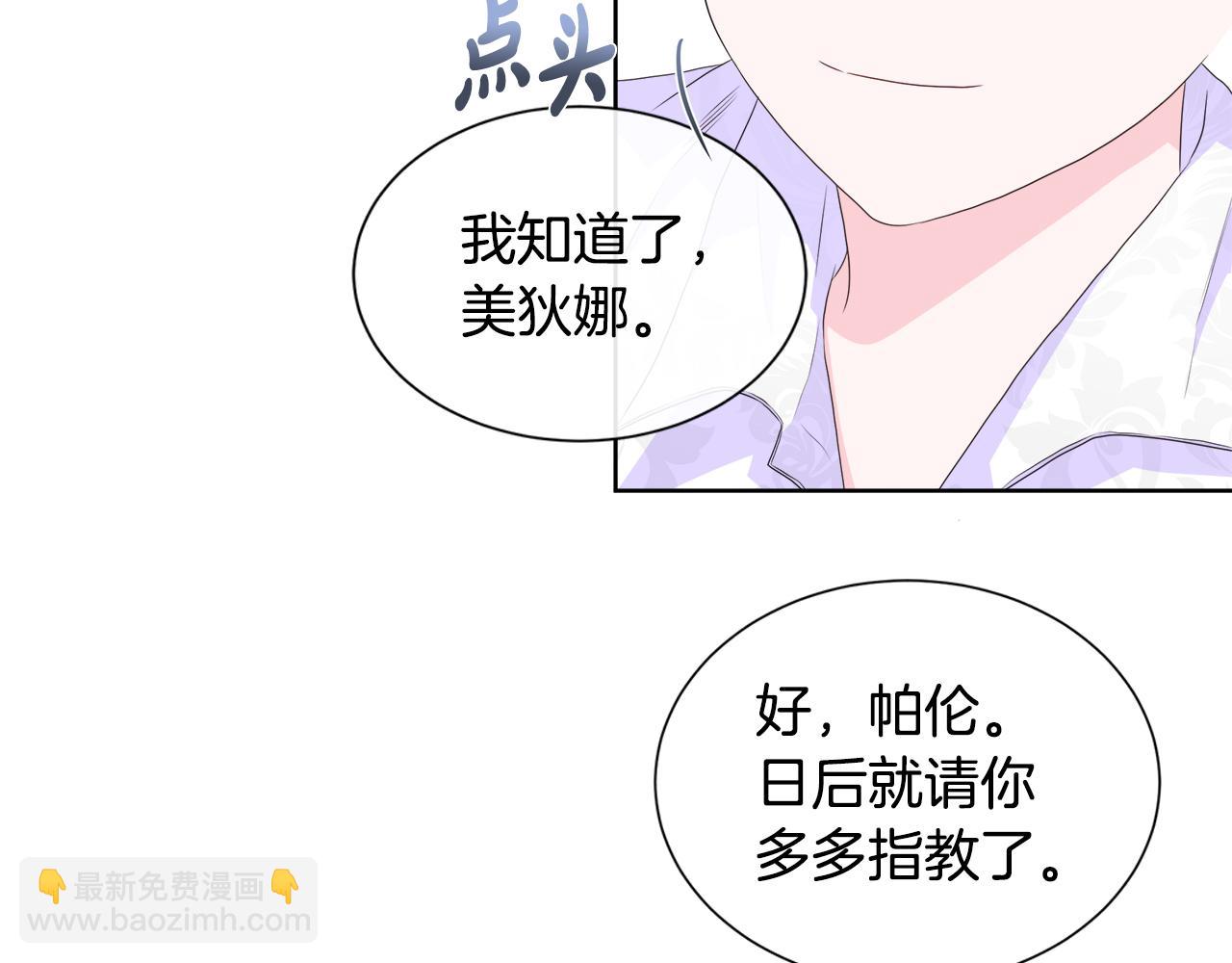 第13话 我想叫你的名字(1/3)-第13话