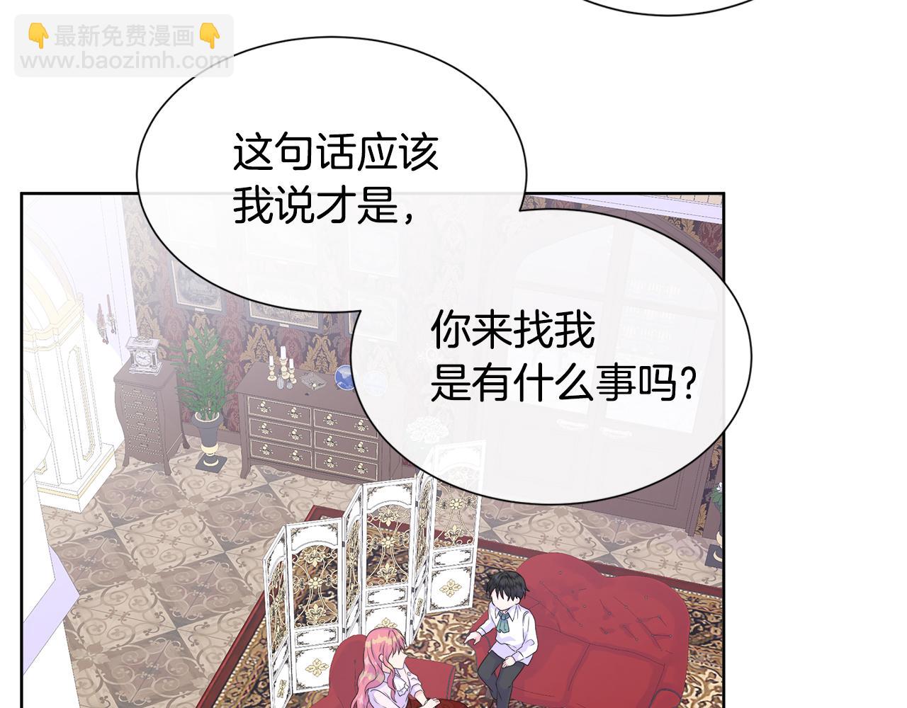 第13话 我想叫你的名字(1/3)-第13话