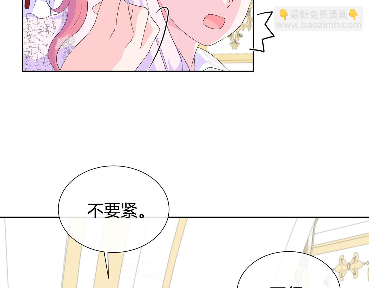 第13话 我想叫你的名字(1/3)-第13话