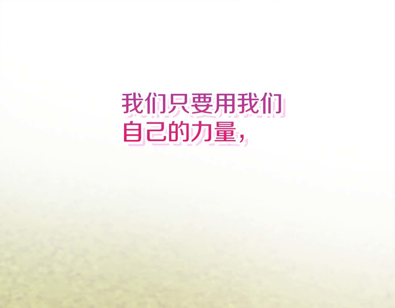 完结篇 幸福的世界和人们(1/6)-第131话