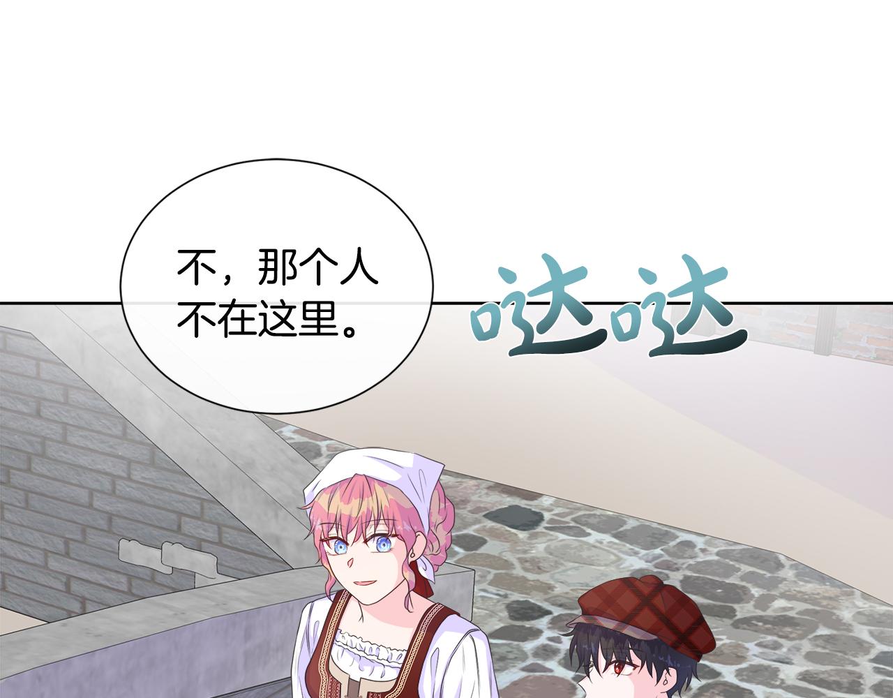 第15话 找到目标了(1/4)-第15话