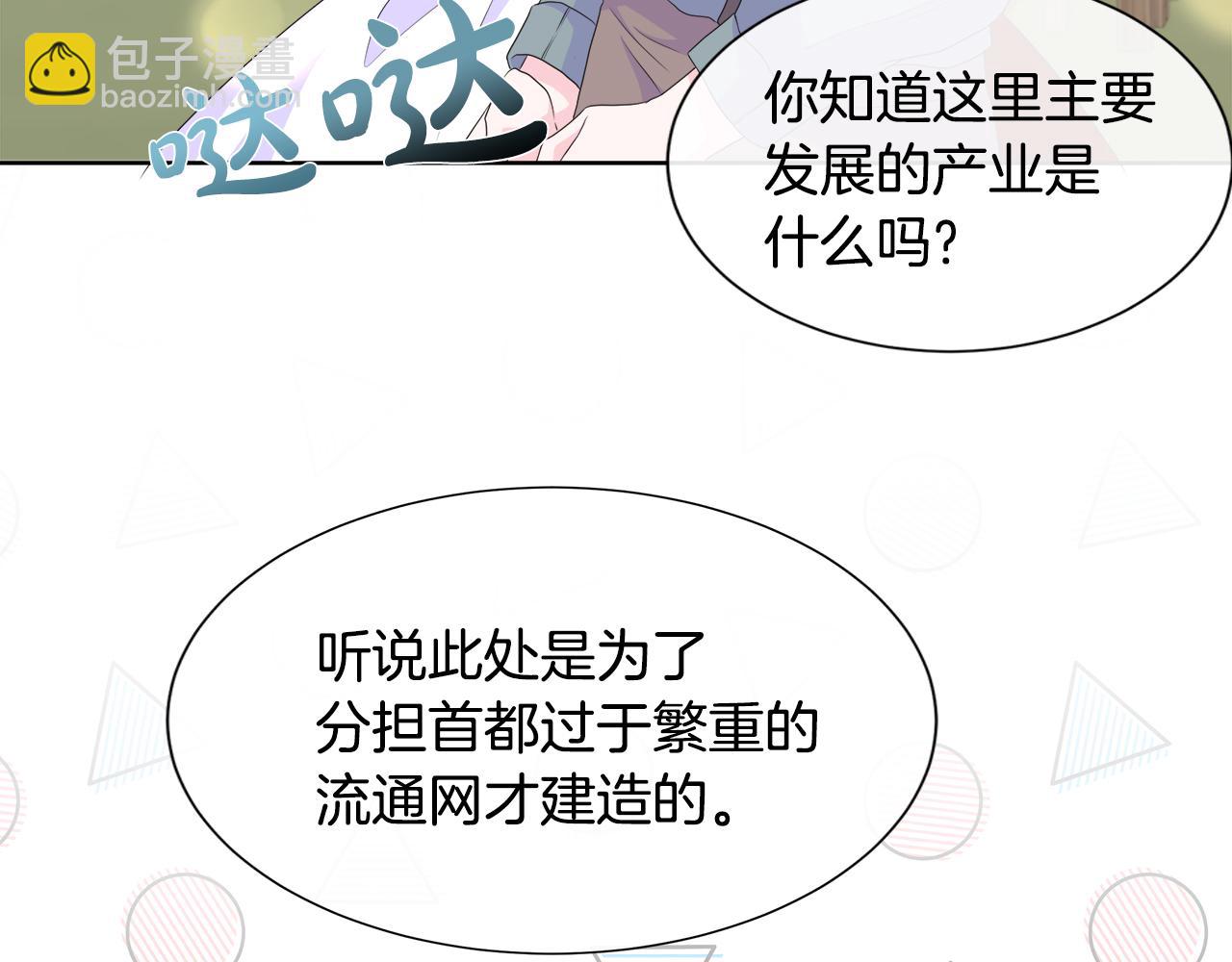 第15话 找到目标了(1/4)-第15话