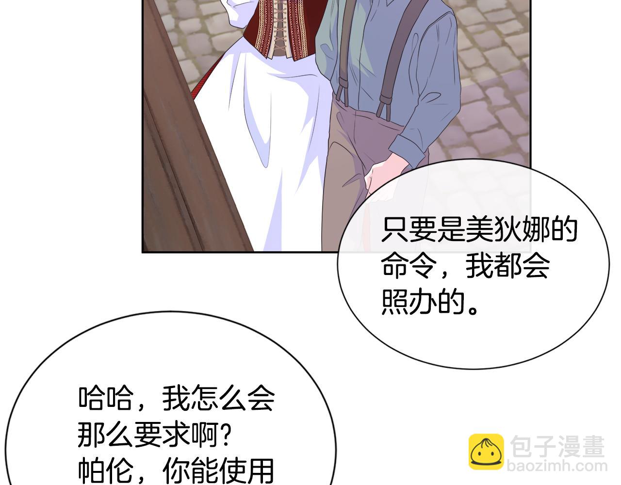 第15话 找到目标了(1/4)-第15话