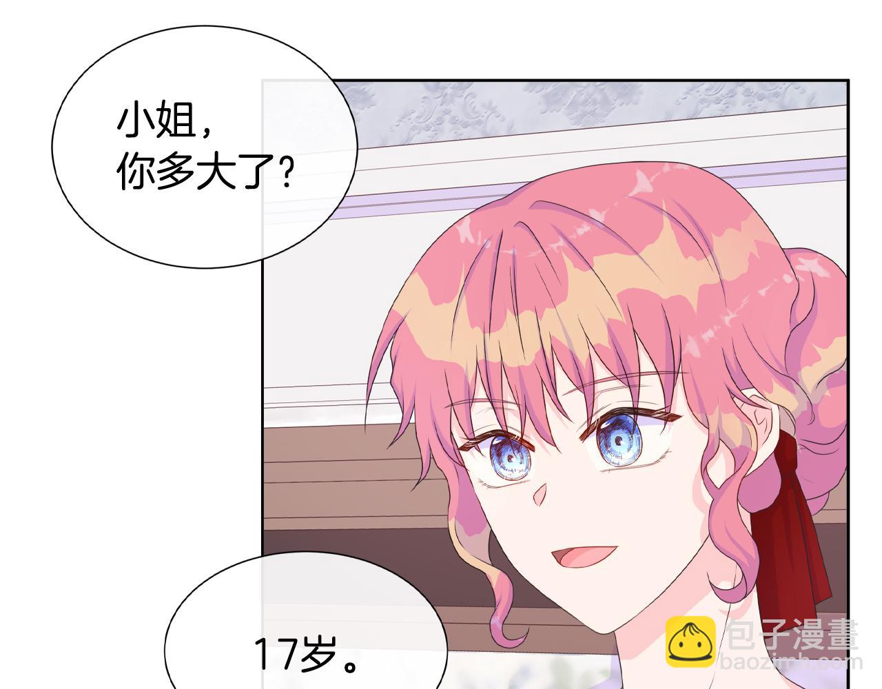 第17话 拉拢卢卡斯(1/3)-第17话