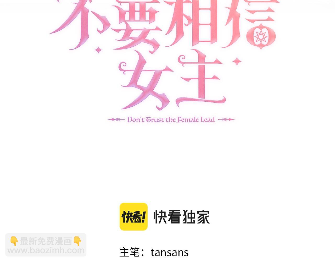 第17话 拉拢卢卡斯(1/3)-第17话