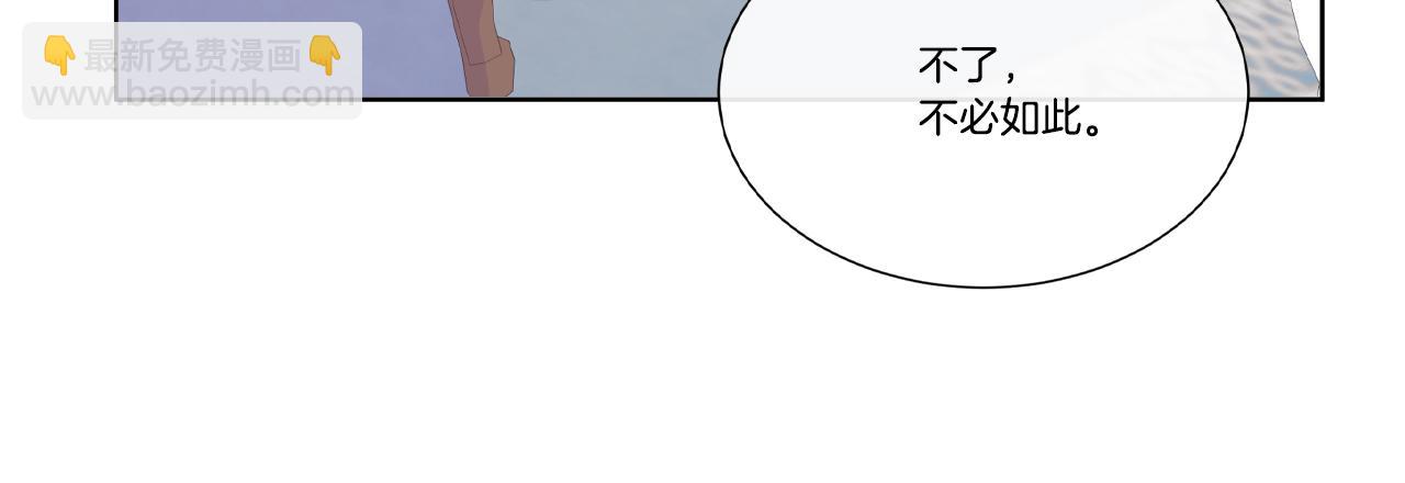 第17话 拉拢卢卡斯(1/3)-第17话