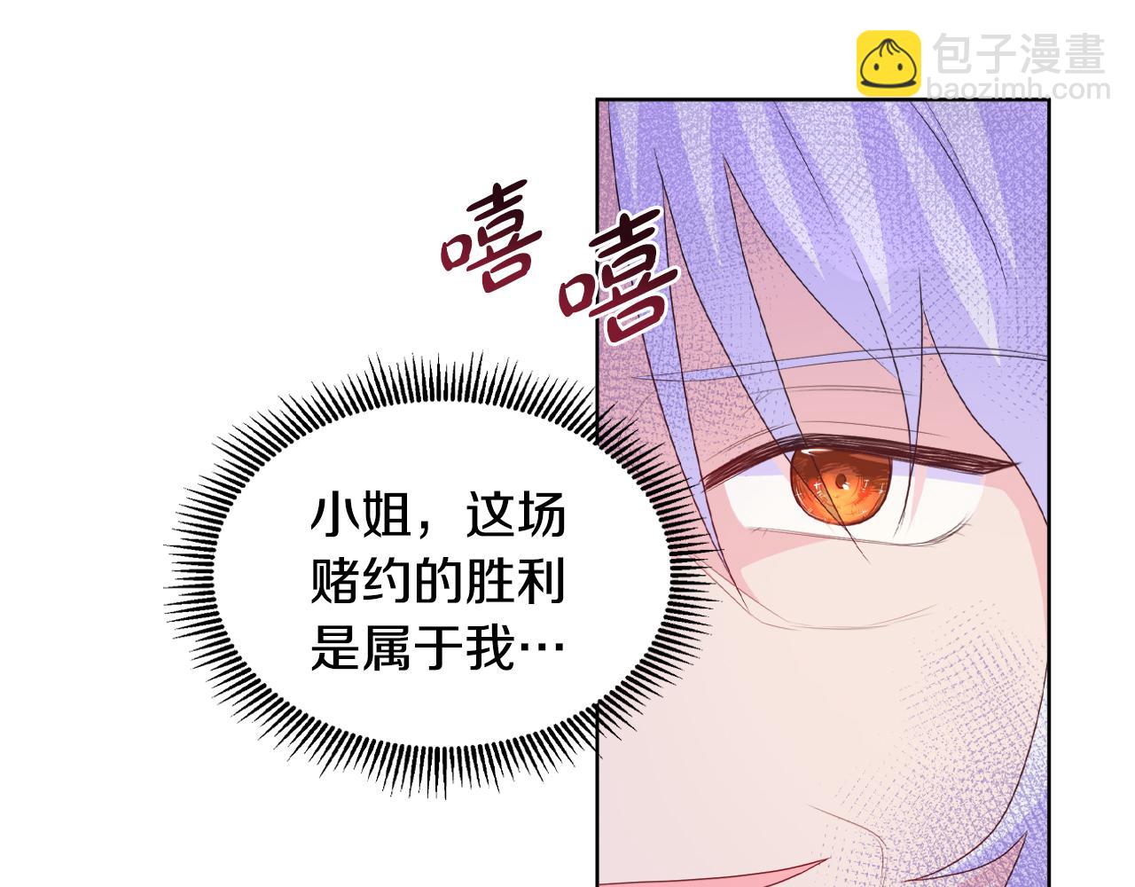 第17话 拉拢卢卡斯(1/3)-第17话