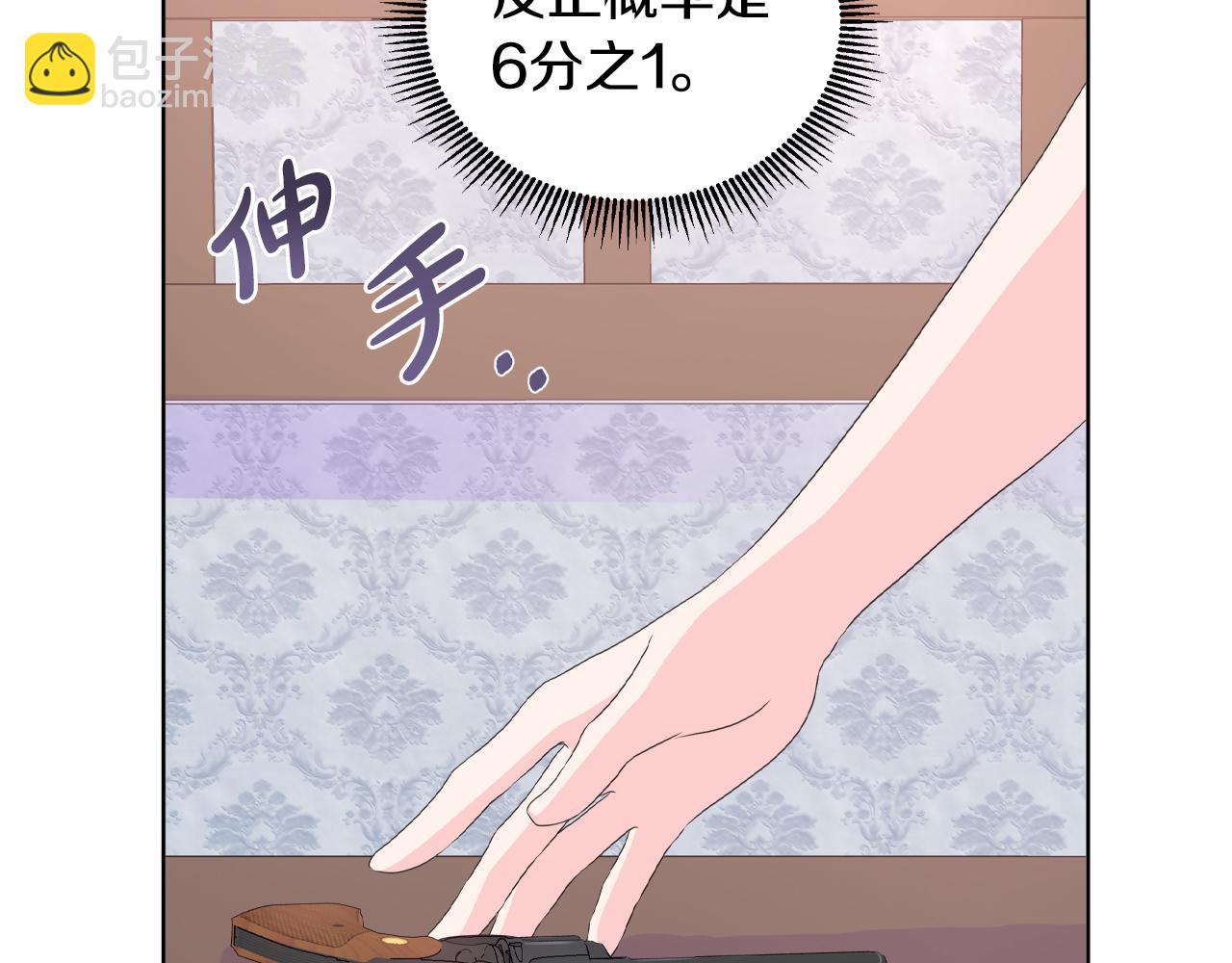 第17话 拉拢卢卡斯(1/3)-第17话